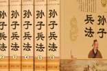 《孙子兵法》读后感15篇