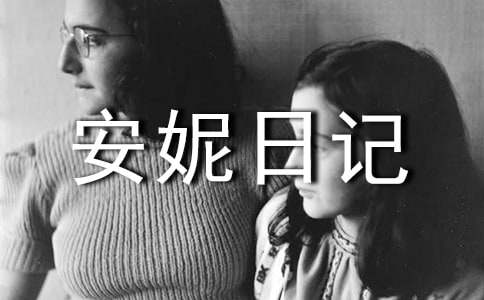 �������ռǡ������(���15ƪ)