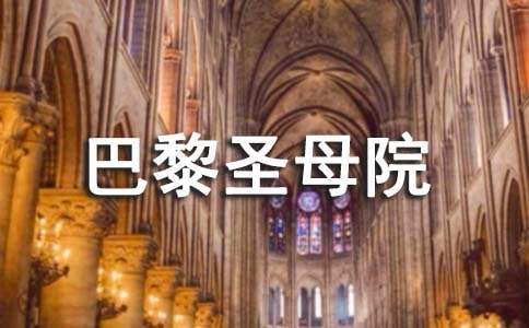 ������ʥĸԺ�������(��)