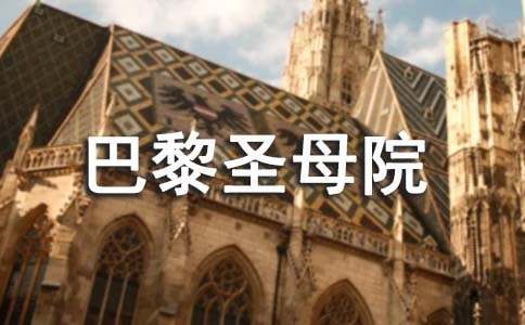 ������ʥĸԺ������У���ѡ14ƪ��