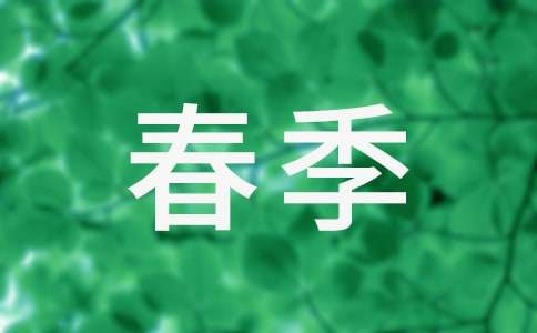 小班春季工作计划集合九篇