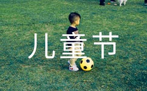 �׶�԰��һ��ͯ�ڻ�ܽἯ��15ƪ