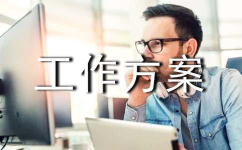 实验中学第一学期教科室评优评先工作方案