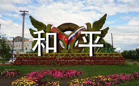 Ϊ�˺�ƽ��¼Ƭ�ۺ��3ƪ