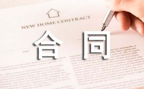 配件设备合同范本