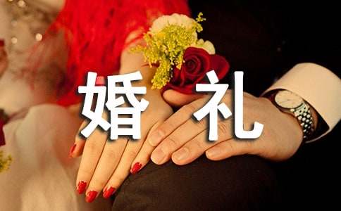 婚礼新郎致辞15篇【必备】