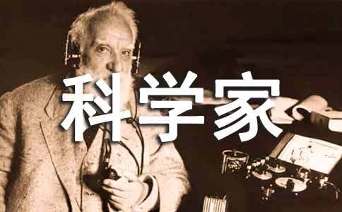 ����ѧ�ҵĹ��¡������ͨ��