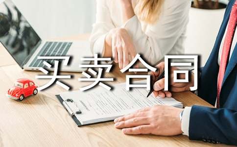 ��Ʒ������ͬ����