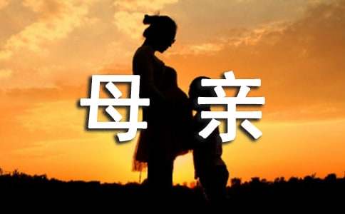 怀念母亲读后感(15篇)