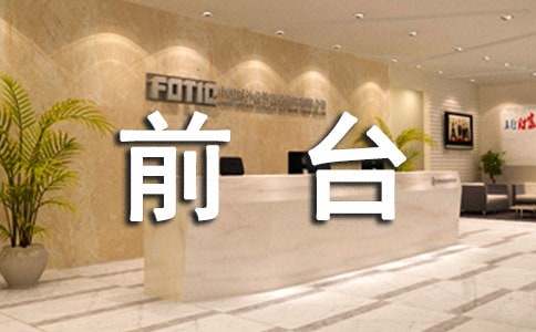 ktv��ǰ̨����¹����ܽ�