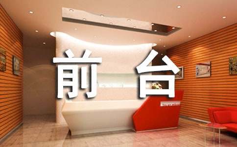 ǰ̨�����ܽ�ģ��