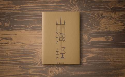 �����롶ɽ������˵�θ�