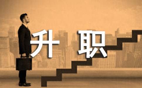 ������ְ���˵Ľ�����