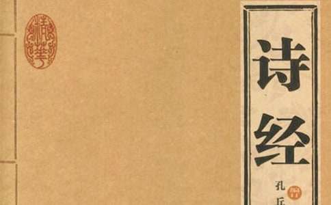 读诗经有感汇编15篇