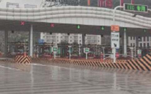 收费站收费工作总结