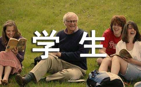 学生违反纪律保证书