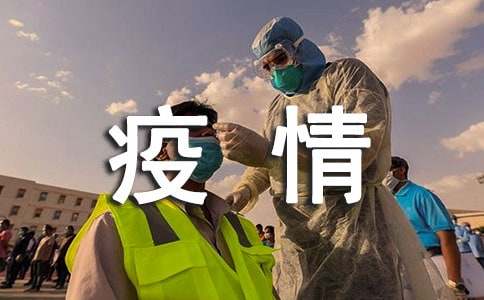 疫情心理危机干预工作方案