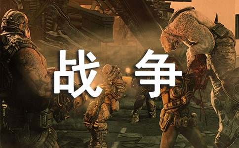 ����ս�����ƽ�Ķ����