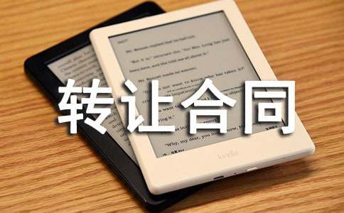 �ֵ�ת�ú�ͬ����