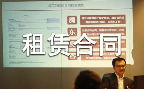 集装箱租赁合同范本