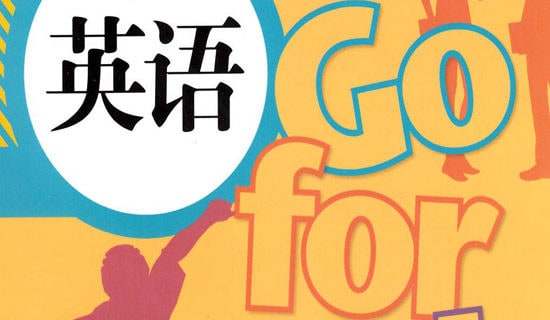 小学英语说课稿